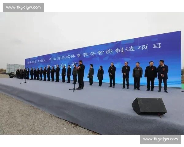 体育产业融合发展路径探索与创新模式研究